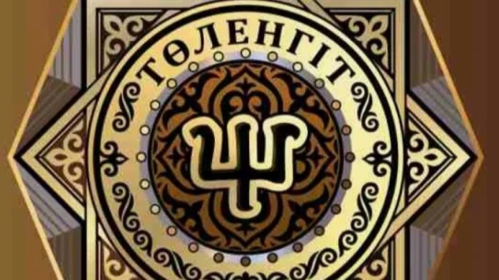 Атауында ру-тайпа аттары бар ұйымдардың жұмысына шектеу қойылмақ