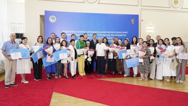 Алматыда кәсіби мереке қарсаңында БАҚ өкілдері марапатталды