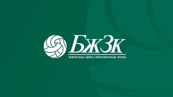 Зейнетақы жүйесіндегі өзгерістер зор: енді жинағыңызды түгелімен өзіңіз басқара аласыз