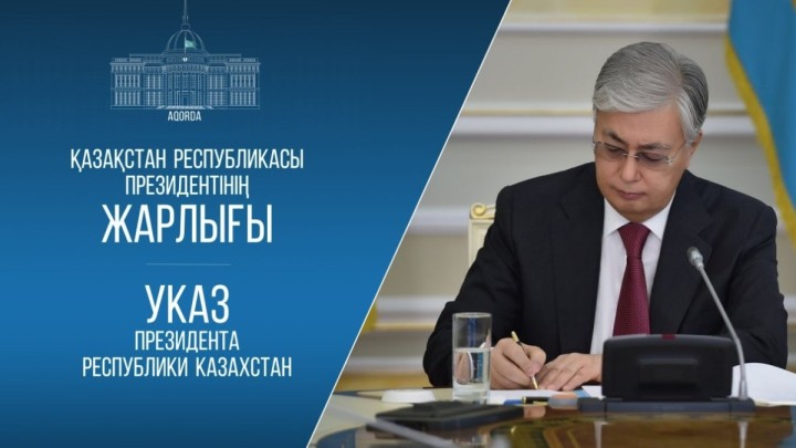 Дипломатиялық корпуста жаңа тағайындаулар жасалды