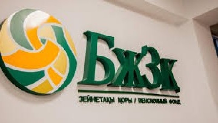 Зейнетақы жинағына мемлекеттік кепілдік сақталады
