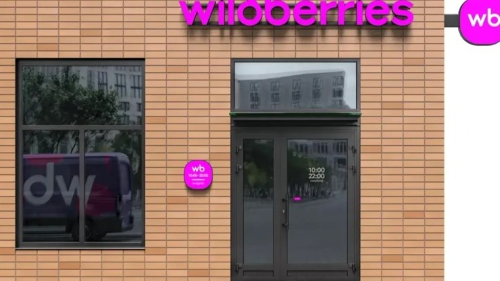 Wildberries Қазақстаннан қойма жалдауды қарастырып жатыр