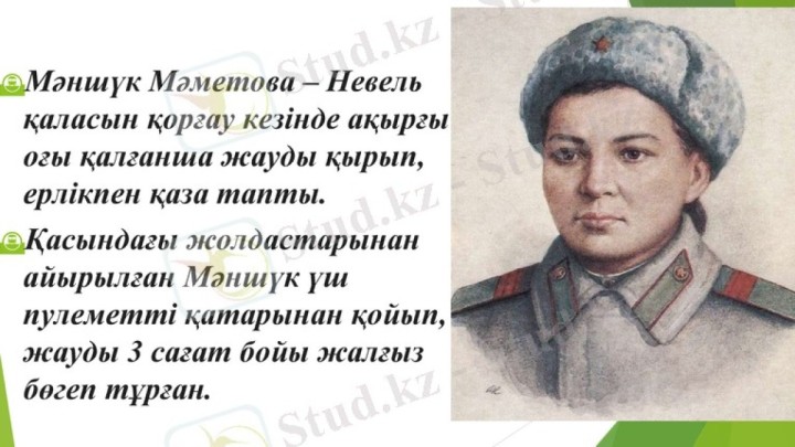 Тарихқа мәлім 13 тамыз
