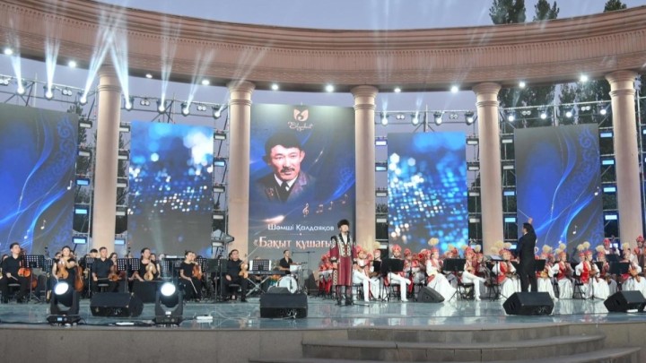 «Шәмші әлемі» әсем әнге бөленді