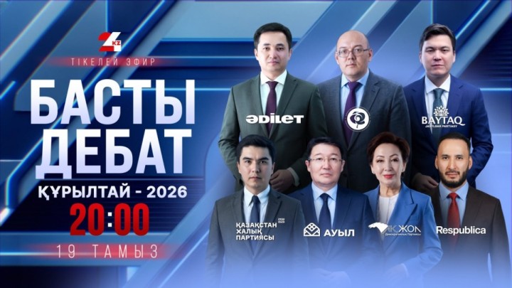 Құрылтай сайлауы: партия төрағалары соңғы дебатта не айтты?