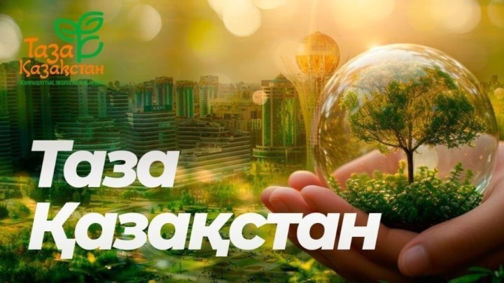 Қызылордада "Таза Қазақстан" жобасы аясында экологиялық сабақтар өтті