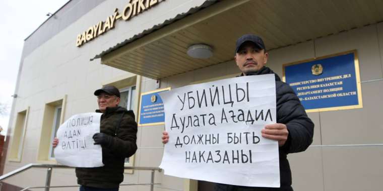 «Полиция адам өлтірді»