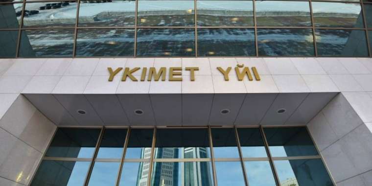  Салықтан босату қаулысы жарияланды