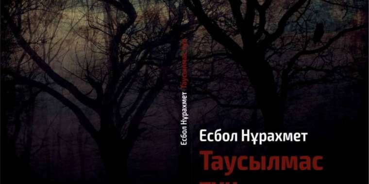 Мазасыз тіршіліктің мағыналы әңгімесі