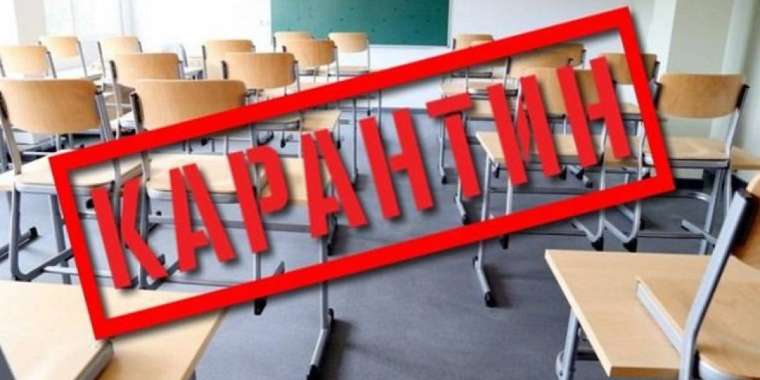 Оқушылар бірінші тоқсанда мектепке бармайды...Студенттер ше?