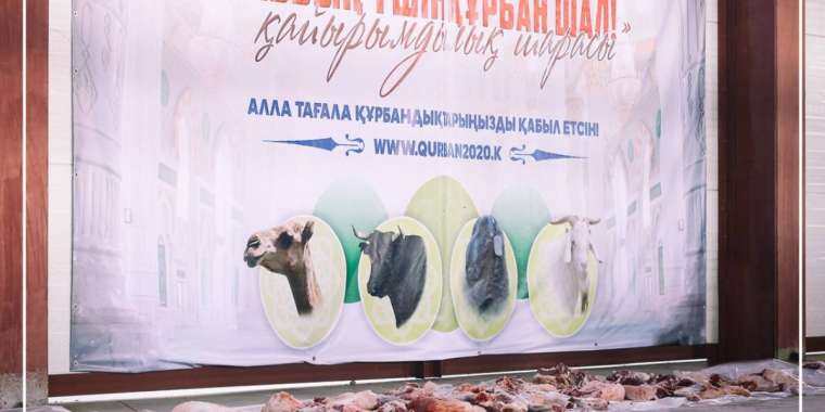 Құрбан айттың бірінші күні 18 мыңдай отбасыға ет таратылған