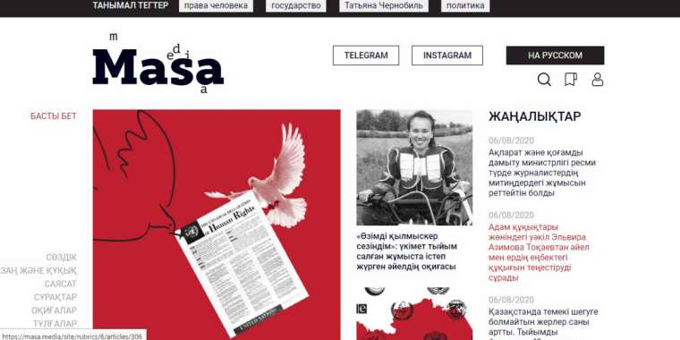 Қазақстанда Masa.media интернет басылымы іске қосылды