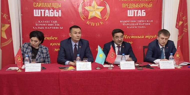 Қазақстан коммунистері ұлтшылдардан қауіптенеді