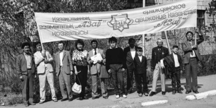 "Азат" қозғалысының жарғысы: Тәуелсіздік алмай тұрғандағы Қазақ Республикасы