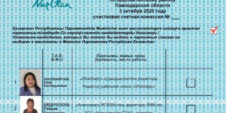 Праймериз де өтті күркіреп