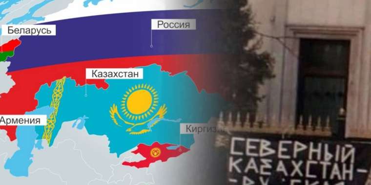 Ресей кешірім сұрамаса, Еуразиялық одақтан шығу керек