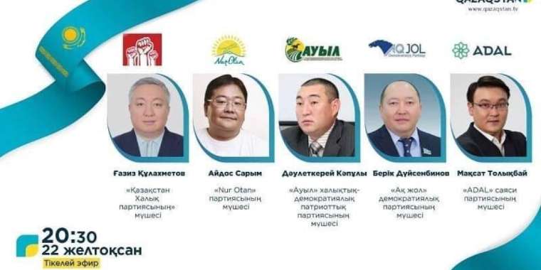 Ұлттық телеарнада партия өкілдері теледебатқа шығады