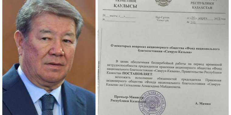 "Еңбекке жарамсыз": Есімовтің отставкаға кеткені рас па?