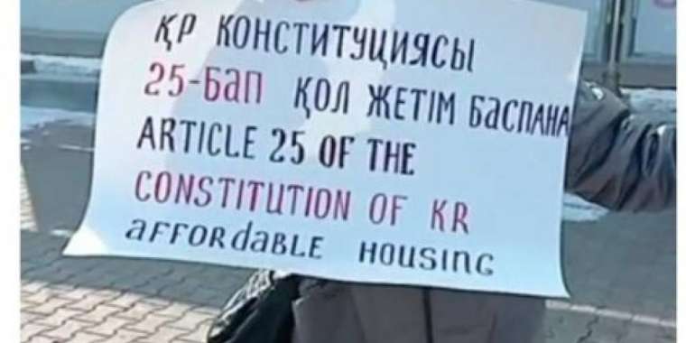 Аналар тағы да алаңға шықты