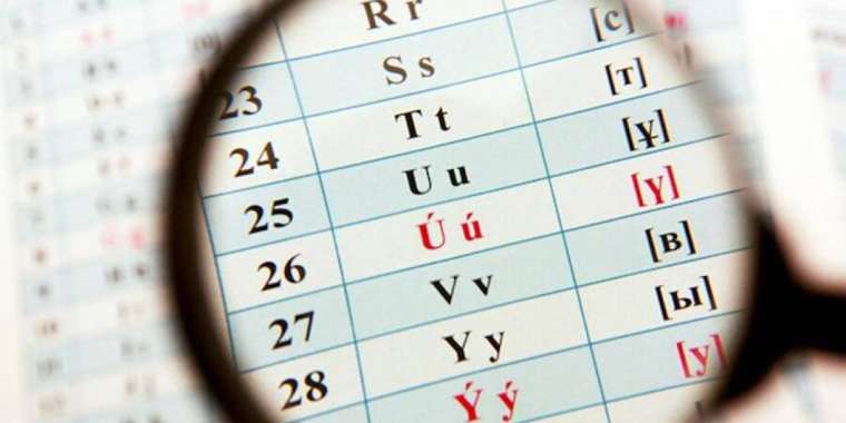 Кирилше «Ң ң» деп белгіленіп келген дауыссыз дыбыс жайлы