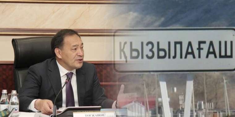 Ералы Тоғжанов, ауылымызға кел!