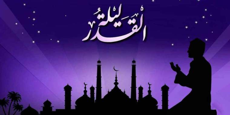 Қадір түнінде оқылатын таңдаулы дұғалар