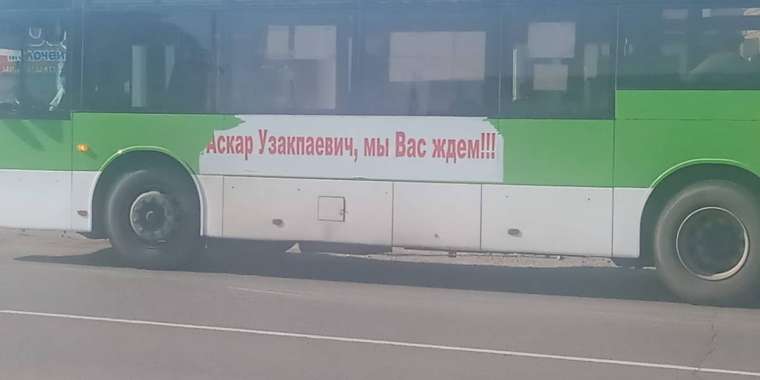 Мәмин өзін күткен автобусқа мінбей кетті