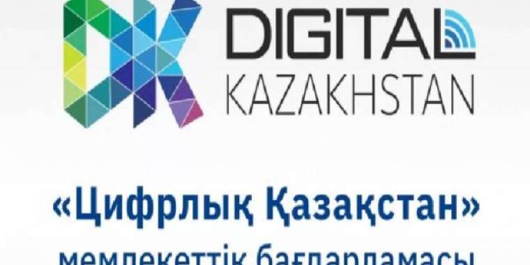 Шымкентте тұрғындардың цифрылық сауаттылығын артырмақшы