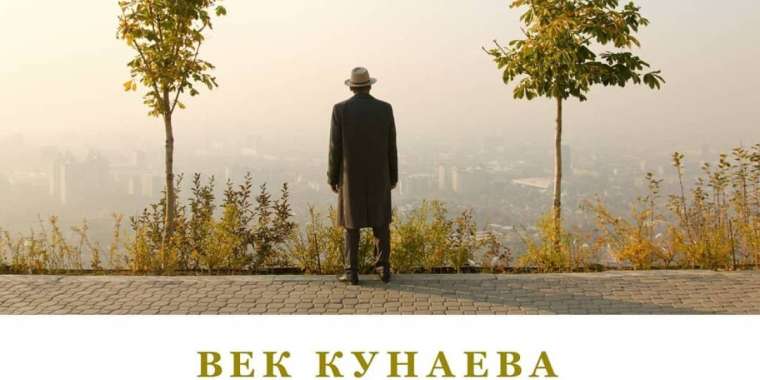"Қонаев туралы деректі фильм қазақты біріктірді"
