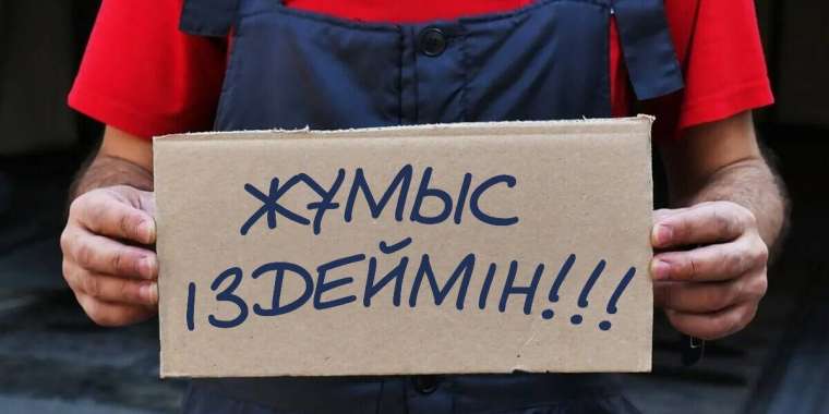 Студенттер: Бәке, Сәкесіз жұмысқа тұру мүмкін еместей көрінеді