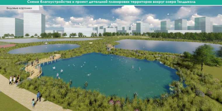 Кіші Талдыкөлдің маңы тазартылып, саябақ салынады