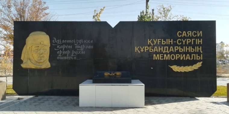 Атырауда қуғынға ұшырағандарды анықтауға 25 млн теңге бөлінді