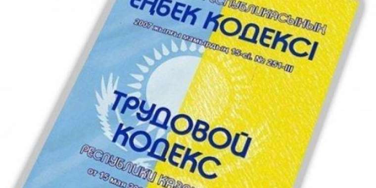 Жұмысшылар құқығын мемлекет қорғайды