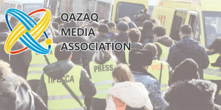 Қазақ медиа қауымдастығынан ҚР президенті мен үкіметіне үндеу