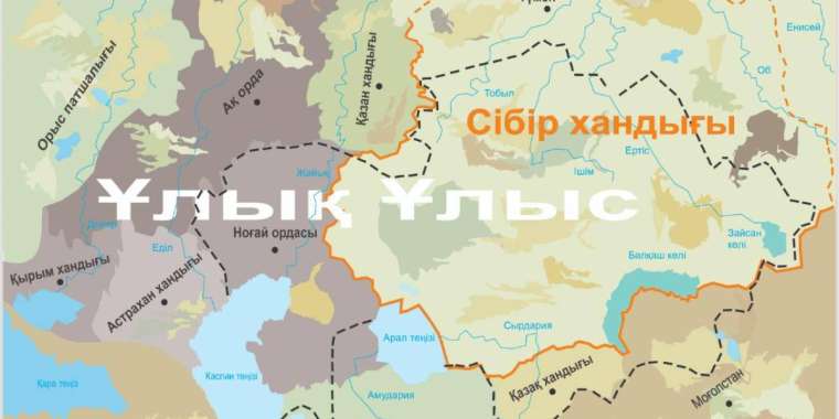 Теріскейдегі тарихи топонимдерді «тірілтсек»...
