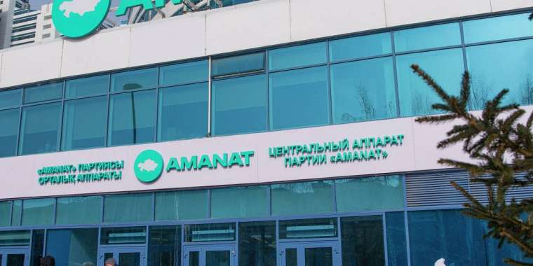 "Аманат" кезектен тыс съезд өткізбек