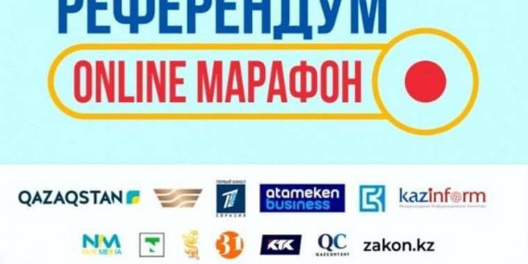 «РЕФЕРЕНДУМ» онлайн марафонының бағдарламасы