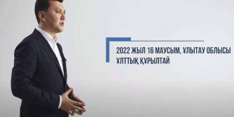 Қарин құрылтай туралы қандай ой түйді?