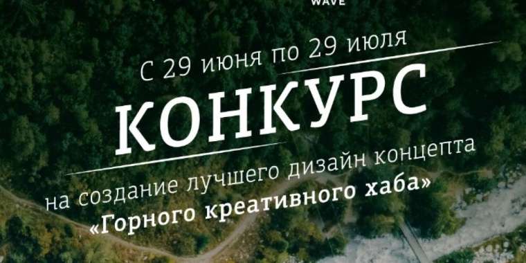 Алматыдағы креативті хабтың дизайнын әзірлеуге конкурс жарияланды