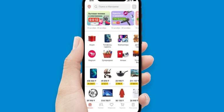 Kaspi.kz - Қазақстандағы N1 интернет-дүкен