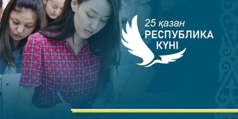 Ғылым министрлігі эссе жазудан байқау жариялады