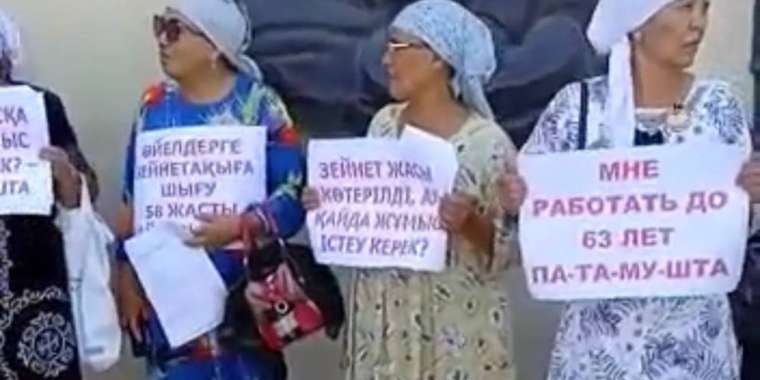 Мы не остановимся! – движение за снижение пенсионного возраста женщин