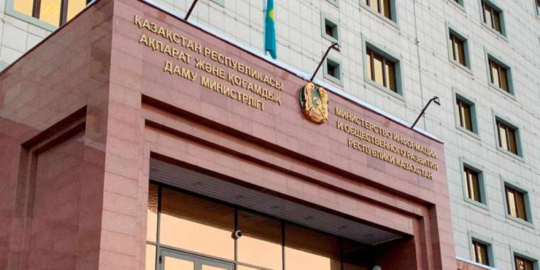 Ақпаратқа қол жетімділік – барлық қазақстандықтардың құқығы