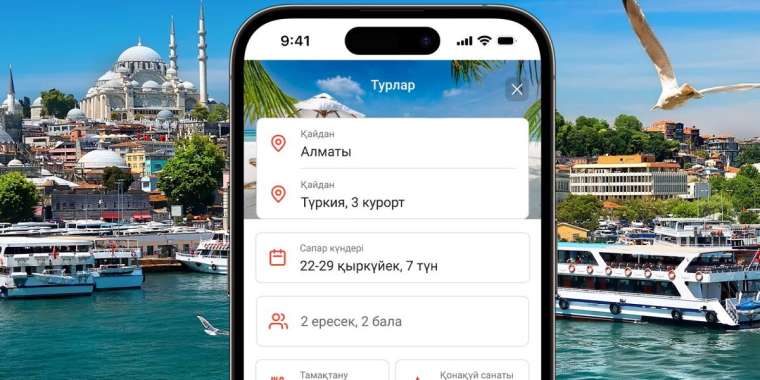 Kaspi.kz тур таңдап, сатып алуға болатын сервисті іске қосты