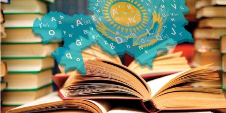 Тілдің дамуы – қолданыс аясының кеңеюі