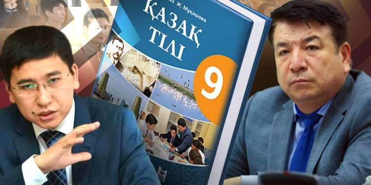 Оқулықтағы олқылықтар қашан түзеледі? 