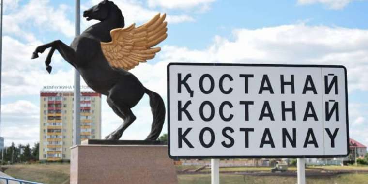 Қазақшаң қалай, Қостанай?