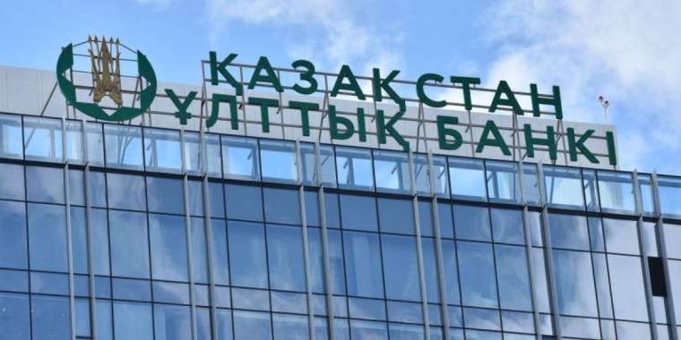 Ұлттық Банк хабарлайды: 50 білім грантын бөлеміз