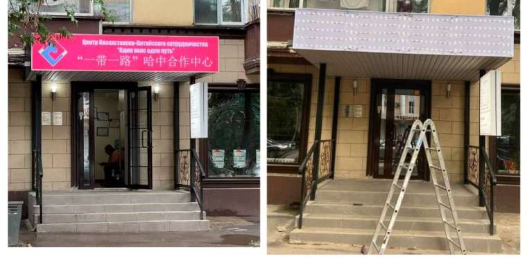 Алматыда қазақ-қытай ынтымақтастық оқу орталығы қазақ тілін неге елемейді?