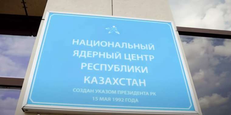 Атом электр станциясы салынса, онда жұмыс істейтін маман бар ма?